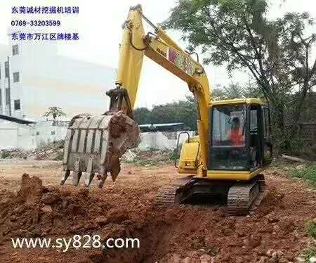 东莞南城学挖掘机多少钱？南城哪里有挖掘机培训学校？